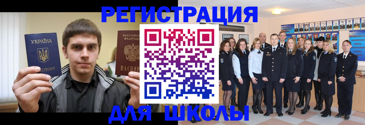 временная регистрация в квартире в Курганской области